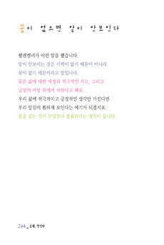 꿈이 없으면 앞이 안보인다