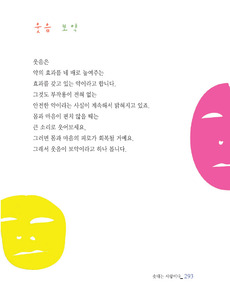 웃음 보약