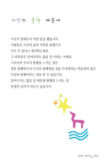 가상의 불행 때문에