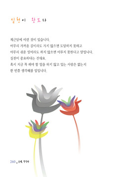 실천이 왕도다