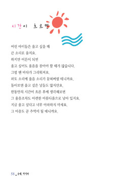 시간이 흐르면