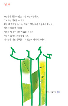 친구