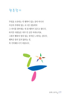 행복찾기