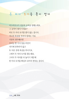두 마리 토끼를 쫓지 말자
