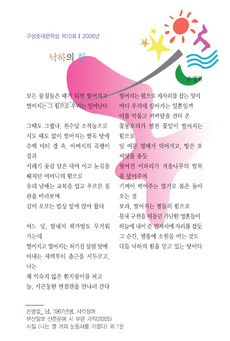 낙하의 힘