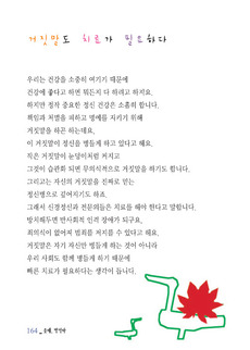 거짓말도 치료가 필요하다