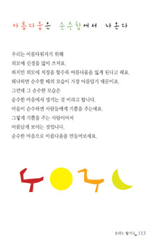 아름다움은 순수함에서 나온다