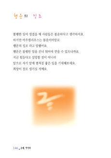 행운의 징조