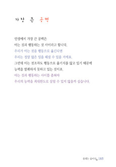 가장 큰 공백