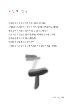 비판의 감옥