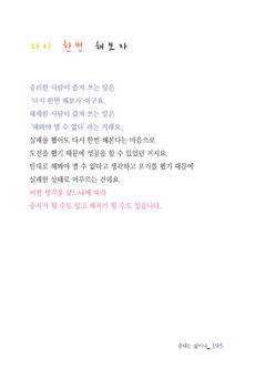 다시 한번 해보자