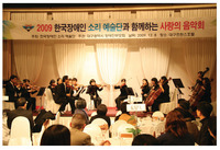 (사)한국장애인소리예술단