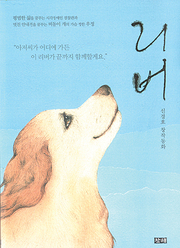 신경호 『리버』