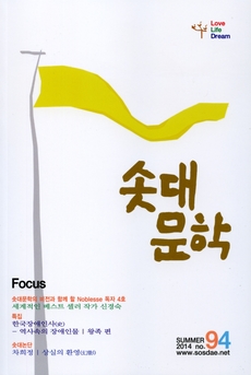 솟대문학-통권-94호 