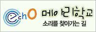 에코씽씽