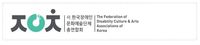 (사)한국장애인문화예술단체총연합회