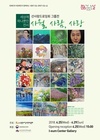 2018.04_4월 장애인의 달, 장애인작가 22명 특별그룹전