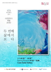 2018.07_중증장애인 이주연 작가, 첫 개인전 25~29일 진행