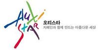(주)오티스타
