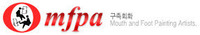 한국구족화가협회