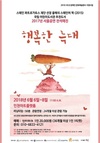 2018.06_발달장애아동과 함께 보는 ‘행복한 늑대’ 공연