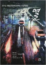 열