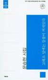 고해소 앞에는 등불이 켜져 있다