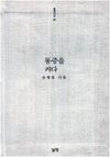 통증을 켜다