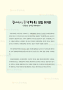 창립 취지문