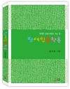 장애인문학론
