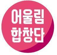 어울림합창단