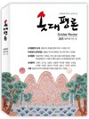  솟대평론 16호 2025년 상반기호