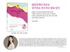 누구시리즈47/경기민요 대가를 꿈꾸는 이지원