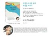 누구시리즈43/문학을 요리하는 작가 한상식