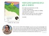 누구시리즈46/엘리트 코스를 밟은 성악가 김정준