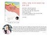 누구시리즈48/사설시조 소설의 개척자 주영숙