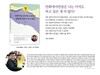 누구시리즈44/만화가를 꿈꾸던 소녀에서 만화계 대장이 된 이해경