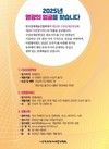 (지원신청서)2025년_제35회 구상솟대문학상과 제8회 이원형어워드 공모
