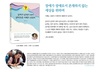 누구시리즈39/글씨가 날개가 되어 날아오른 서예가 성정자