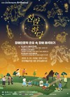 2025장애인문화예술축제_장애인문학 은유 속 장애 해석하기