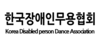 한국장애인무용협회