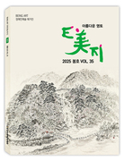 E美지 35호 2025년 봄호