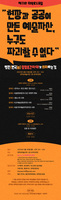 [제11차 대학로X포럼] 2025년 6월 30일 오후2-6시 대학로예술극장 1층 씨어터광장
