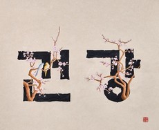 [최지현]4