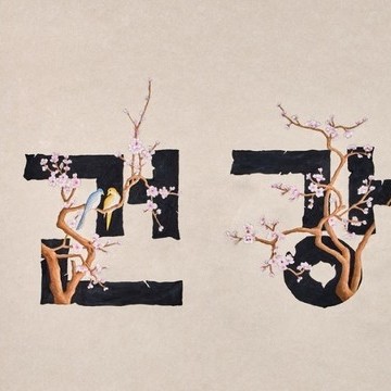 [최지현]4
