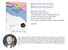 누구시리즈42/암전음악회 창시자 이상재