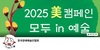 페이스북 한국장애예술인협회 페이지 개설