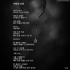 바람과 인생