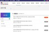 (재)한국장애인문화예술원 사업 공고 안내 페이지