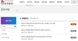 공모사업 안내_한국장애인문화예술원 